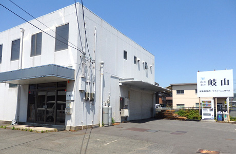 株式会社 岐山