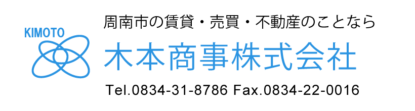 木本商事株式会社
